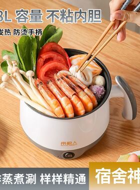 南极人电煮锅多功能一体迷你电锅家用学生宿舍小型一人泡面小火锅