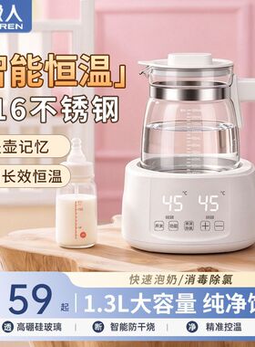 南极人婴儿调奶器智能恒温电热水壶消毒玻璃水壶全自动保温烧水壶