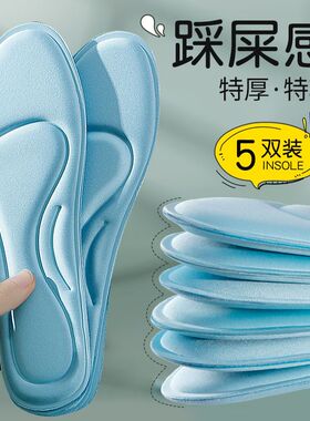 军训姨妈巾鞋垫男女踩屎感久站不累神器女生用品卫生巾鞋垫