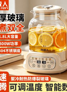 南极人养生壶家用自动保温多功能烧水壶煮花茶玻璃壶办公室大容量