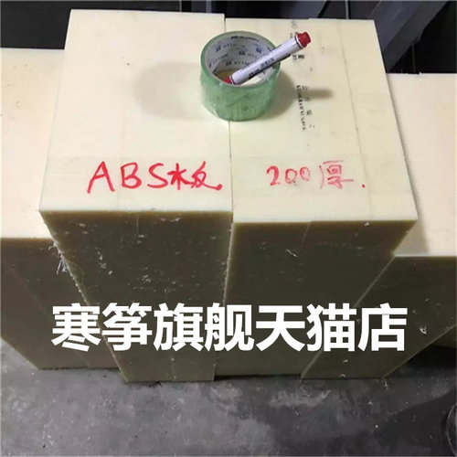 黑色pom板耐磨硬塑料白色聚甲醛板进口赛钢棒防静电米黄ABS板加工 - 图1
