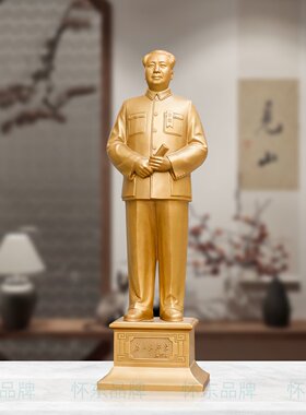 毛席像纯黄全身像厅电视