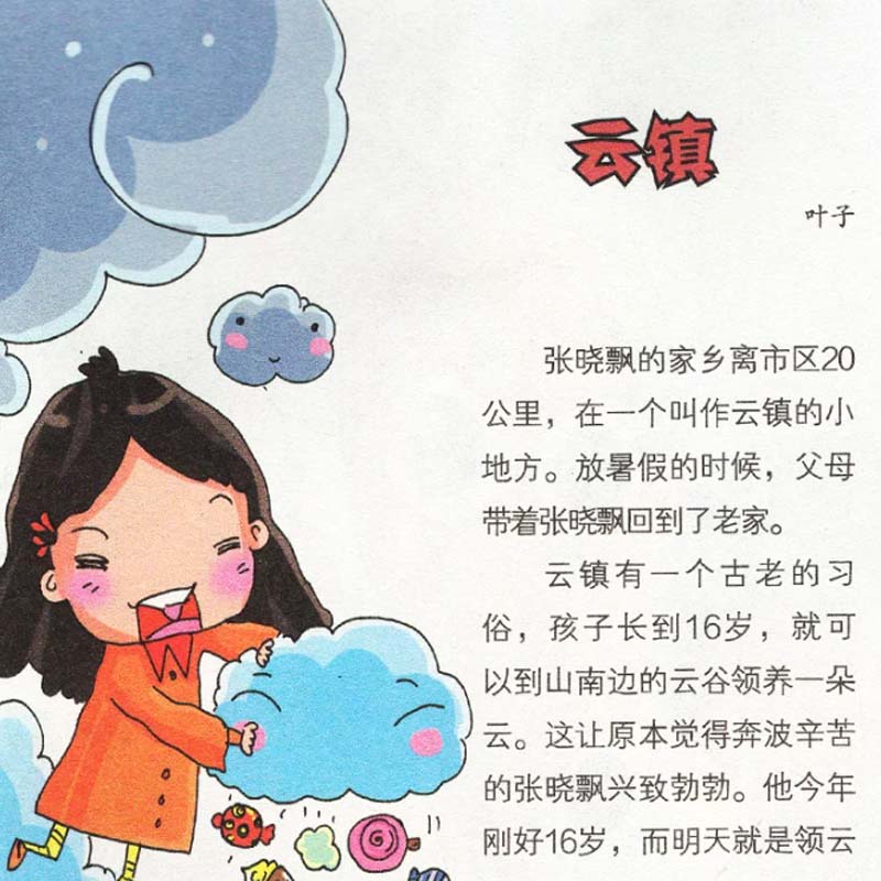 读者故事作文低年级版注音杂志《读者》出品2024全年/半年订阅小学生一二三年级看图写话拼音故事正版期刊小学生作文素材课外阅读 - 图2