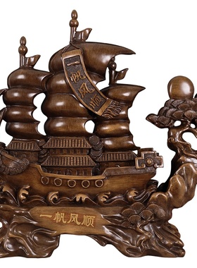 工艺酒柜品开业桌面办公室装饰礼摆件O帆船品招财龙船一帆风顺。
