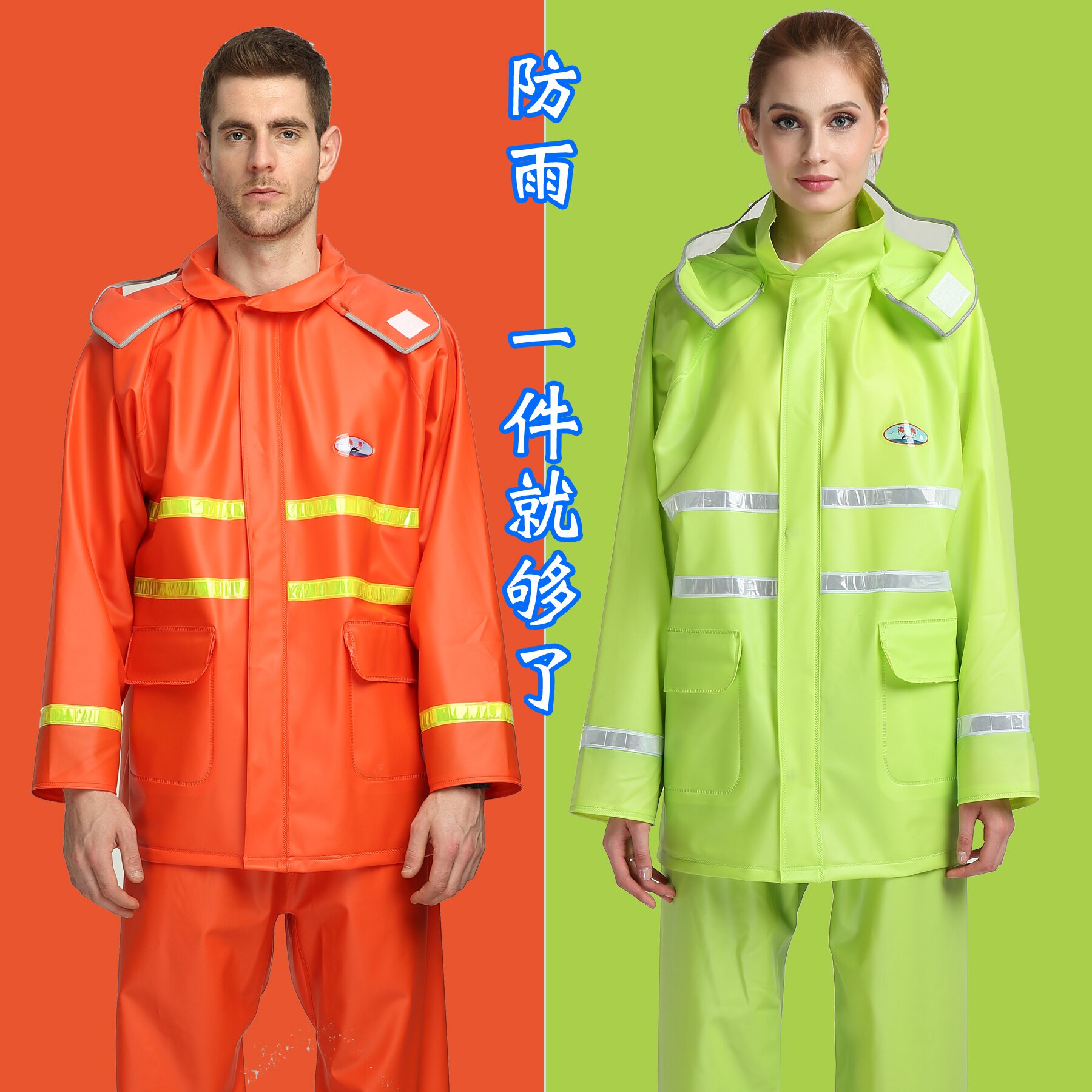 雨裤作服工海翔新款男女成人g雨衣分体环卫高反光套装加厚雨衣