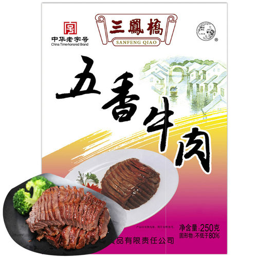 三凤桥五香牛肉250g盒装食品真空熟食酱牛肉卤牛肉卤味老字号年货 - 图3