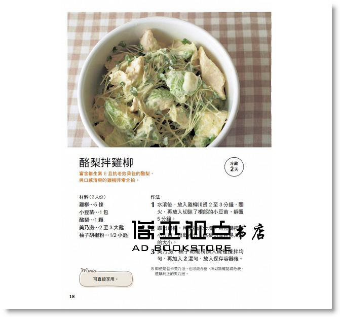 现货柳澤英子《常備菜》天下雜誌-图2