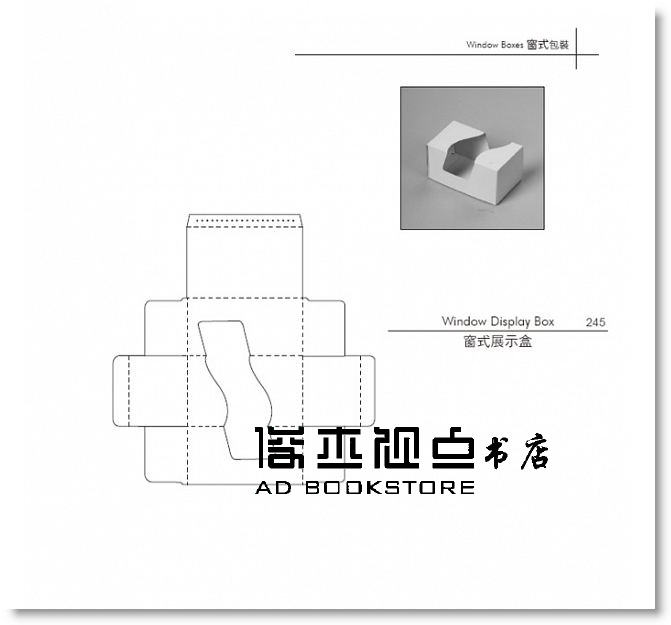 现货 鞠海 畅销记念版：专业包装设计应用精选 博志 - 图1