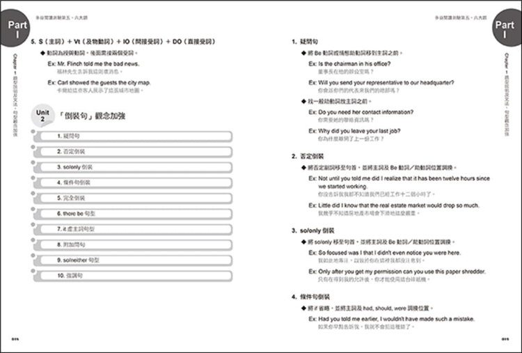 预售 徐培恩《新多益滿分講師授課》凱信企管 - 图3