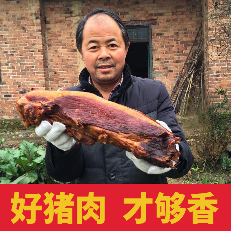 正宗湖南平江柴火烟熏腊肉 精选农家新鲜土猪肉 果壳木屑慢火熏制 - 图0