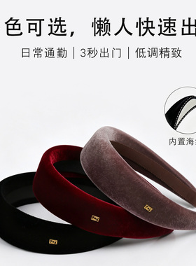 【宽边防滑不勒头】气质丝绒发箍