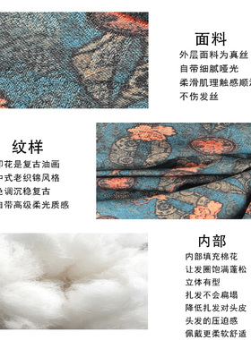 L9000高档【复古真丝发圈】