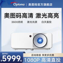 Optoma otocode ZH39 projector 3600 lumelight high brightness 1080P HD resolution daytime direct pitch business office room training for home projector