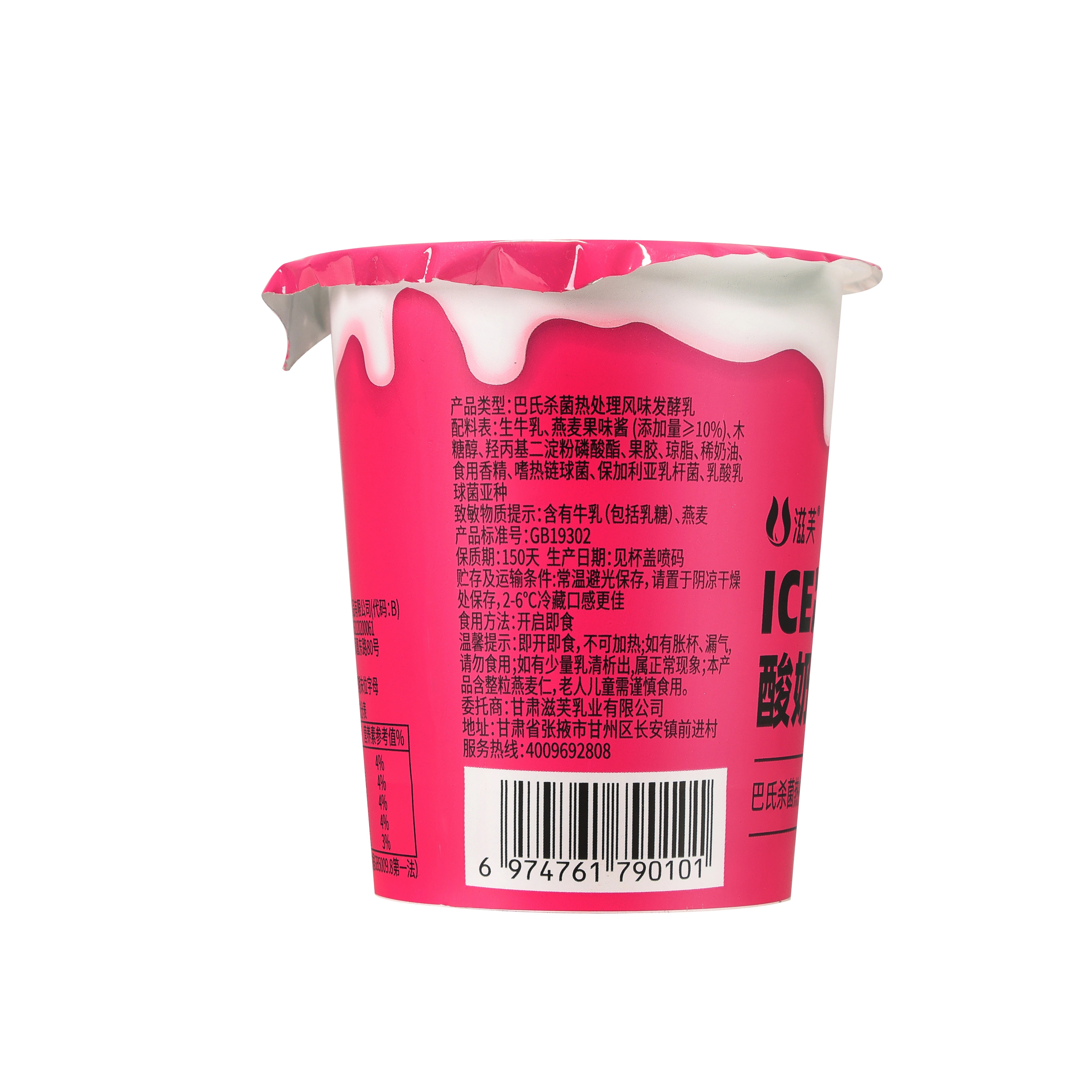 滋芙酸奶ICE冰燕麦酸奶原生纯牛乳发酵轻食代餐酸奶常温酸奶 - 图1