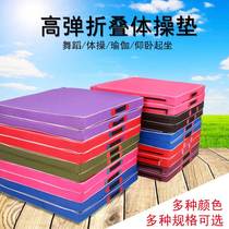 Children Thickening Gymnastic Fitness Supine Sit-up Sit-up Sponge Cushion Subdance Training Folding Yoga Mat Exercises