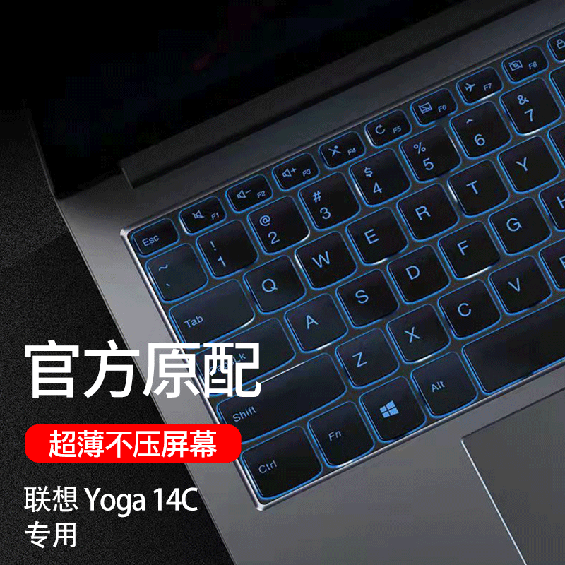 键盘膜适用于联想Yoga 14cITL 2021款专用键盘保护膜YOGA14C键盘膜14寸翻转触控全屏幕防反光防蓝光贴膜 - 图0