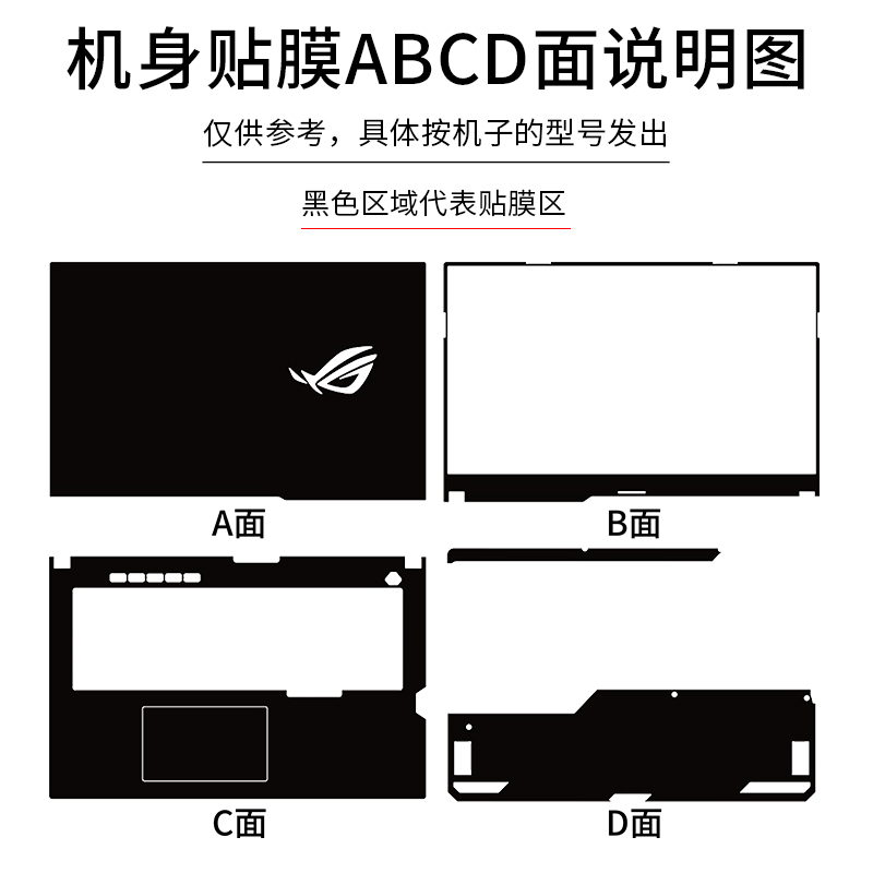 华硕ROG枪神6/6Plus电脑贴纸2022款G733Z透明磨砂贴膜17.3英寸笔记本外壳机身纯色简约保护膜-图3