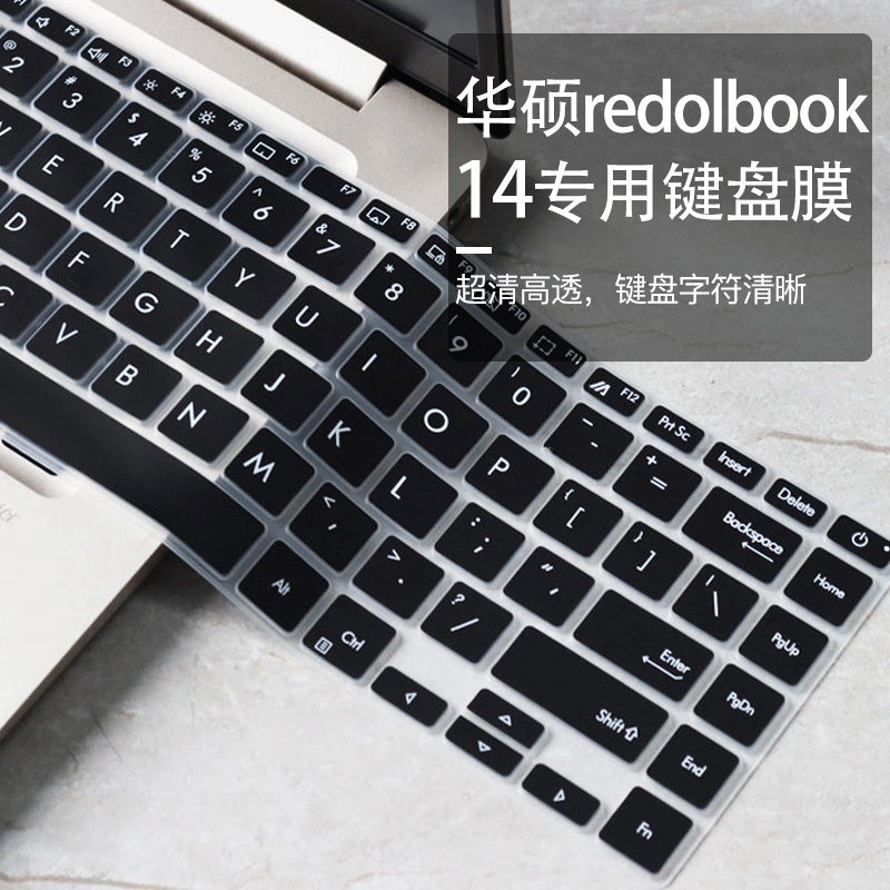 14寸华硕Redolbook14键盘膜REDOL14ea豆键盘保护膜redolbook14F按键位套防尘垫11代酷睿i5笔记本电脑屏幕贴膜 - 图0