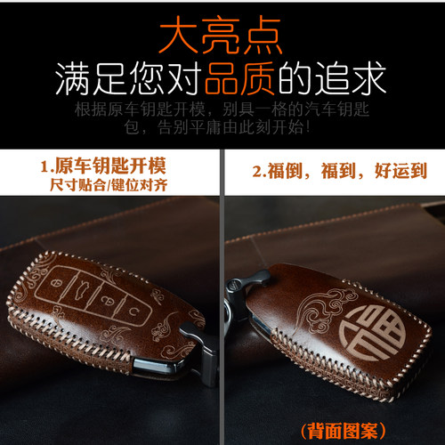适用于2021马来西亚宝腾PROTON X50 L3 L5 X70复古牛皮钥匙保护套 - 图2