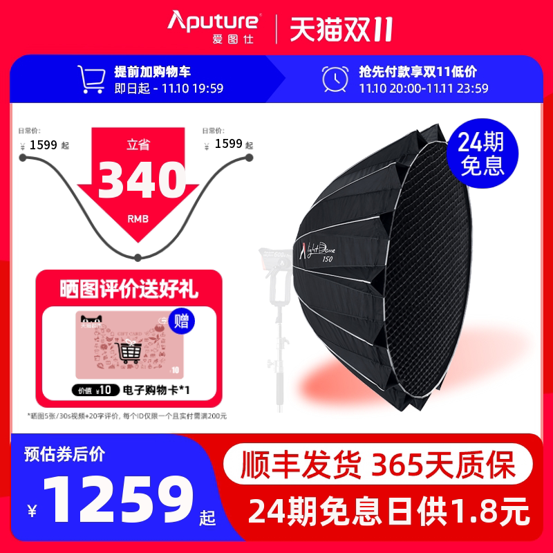 爱图仕Aputure Light Dome 150深口抛物线柔光闪光灯柔光罩摄影摄像灯柔光箱_虎窝淘