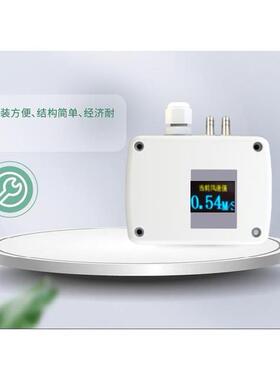 管道风速仪传感器变送器皮托管高精度耐高温防腐防尘液晶显不锈钢