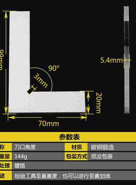 刀口角尺 100*70刀口尺90度高精度 碳钢电梯刀口型直角尺木工尺