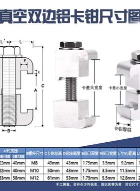 ISO真空C型卡箍法兰卡钳螺栓铝合金单双边卡钩型卡M10/M8/M12