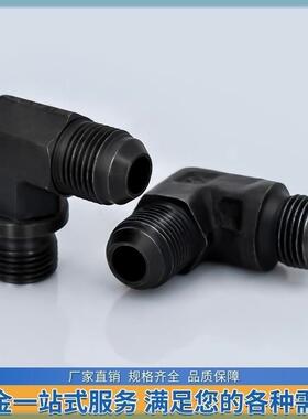 液压弯头M4M16 过渡接头2分3分M18M20M22 D型O型C型球头船用变径