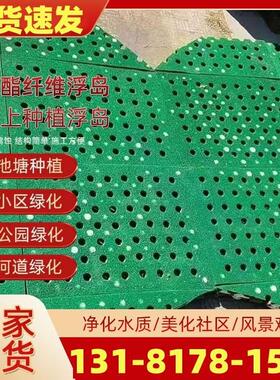 聚酯纤维浮床水上种花生态浮岛 漂浮种植盆无土栽培 水池造景种植