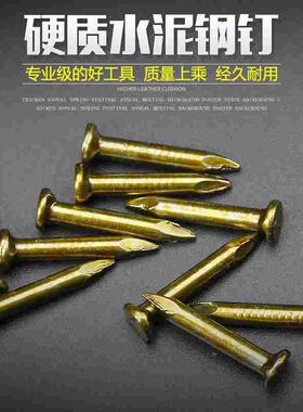 钢钉 水泥钉 墙钉圆钉高强度五金铁钉砖钉特种混凝土钉子装修挂钩