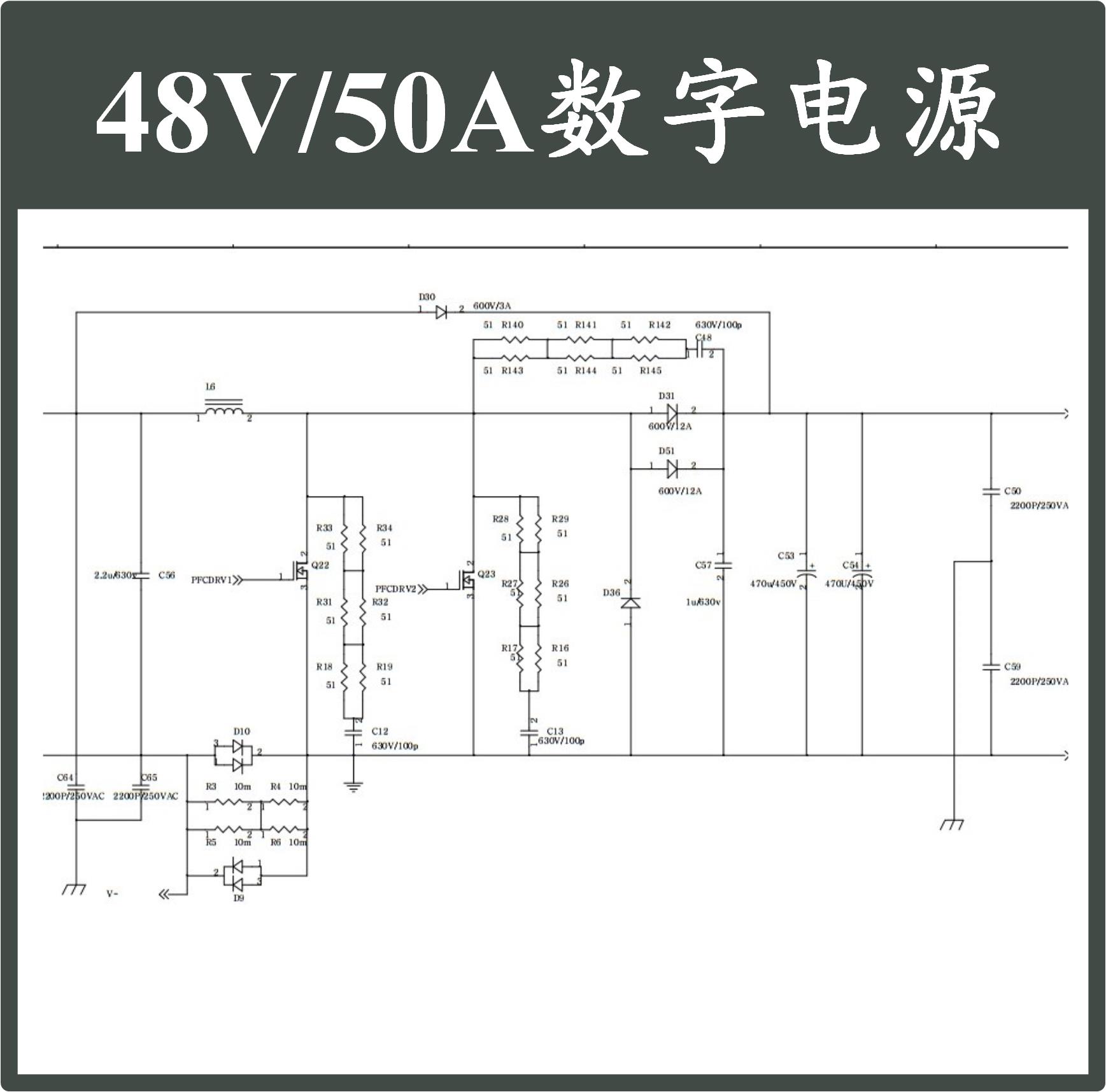 单相PFC+软开关移相全桥原理图DSP数字电源控制开关电源设计资料 - 图2