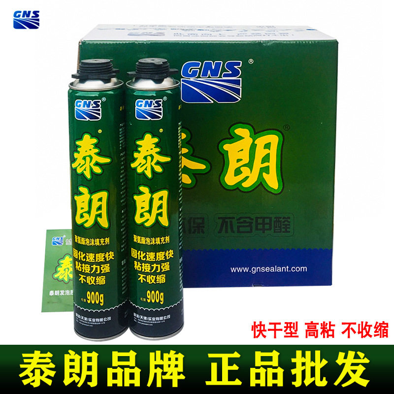 泰朗发泡胶发泡剂建筑用泡沫高粘度外墙防水填缝剂填充剂胶密封,淘宝优惠券,粉丝福利购,淘宝优惠卷