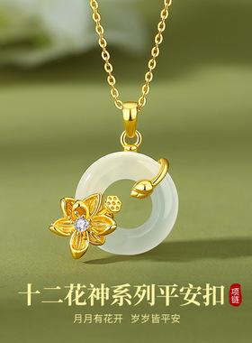 平安扣十二花神项链女S925新中式