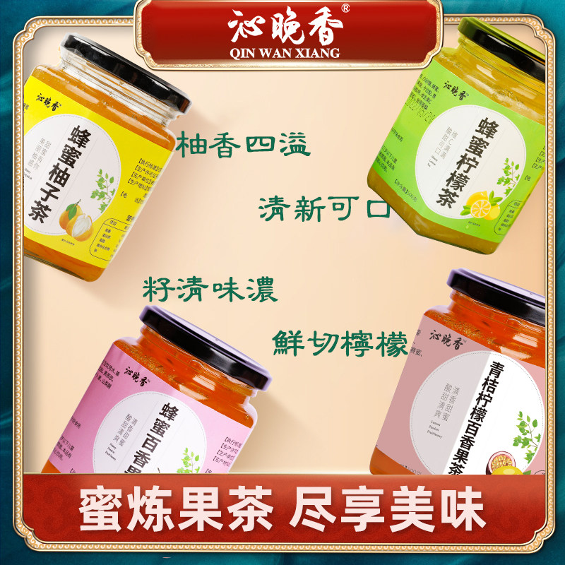 柚子茶果酱罐装500g百香青桔冲饮 榕芝堂蜂蜜果味茶