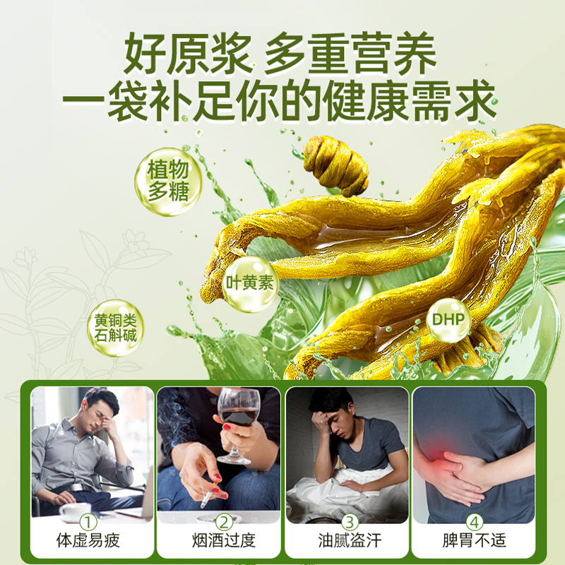 霍山石斛原浆官方正品旗舰店100%铁皮枫斗新鲜石斛汁功效中非药材 - 图0