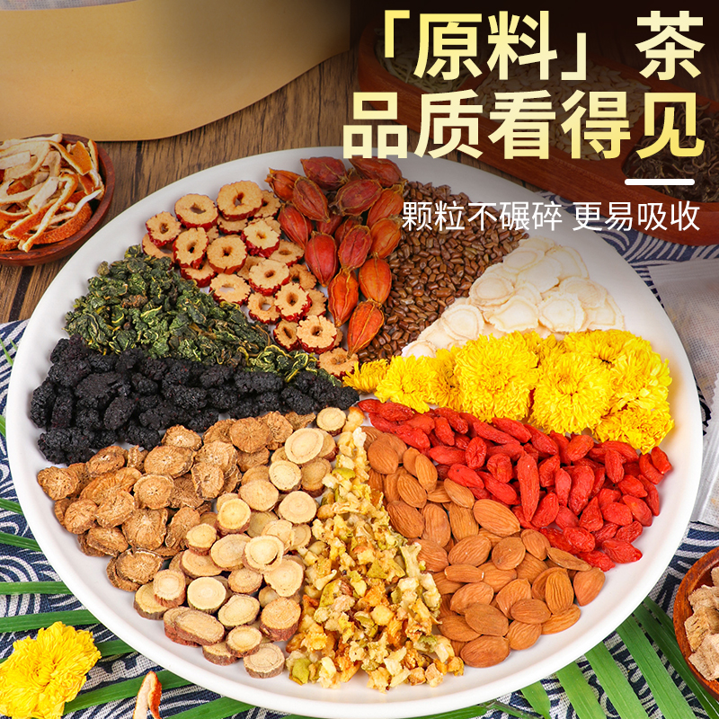 菊花枸杞决明子人参五宝八宝茶养生茶花茶包去清火降热火肝养护肝