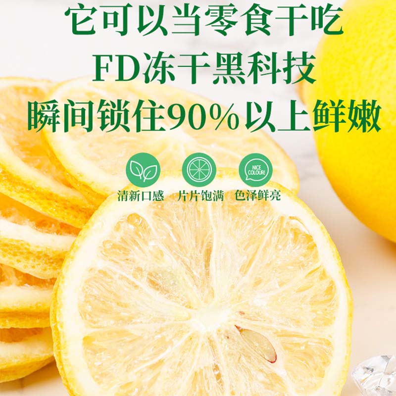 买1发3冻干柠檬片水果茶蜂蜜花茶泡茶养生冷泡冲饮茶包泡水喝的茶