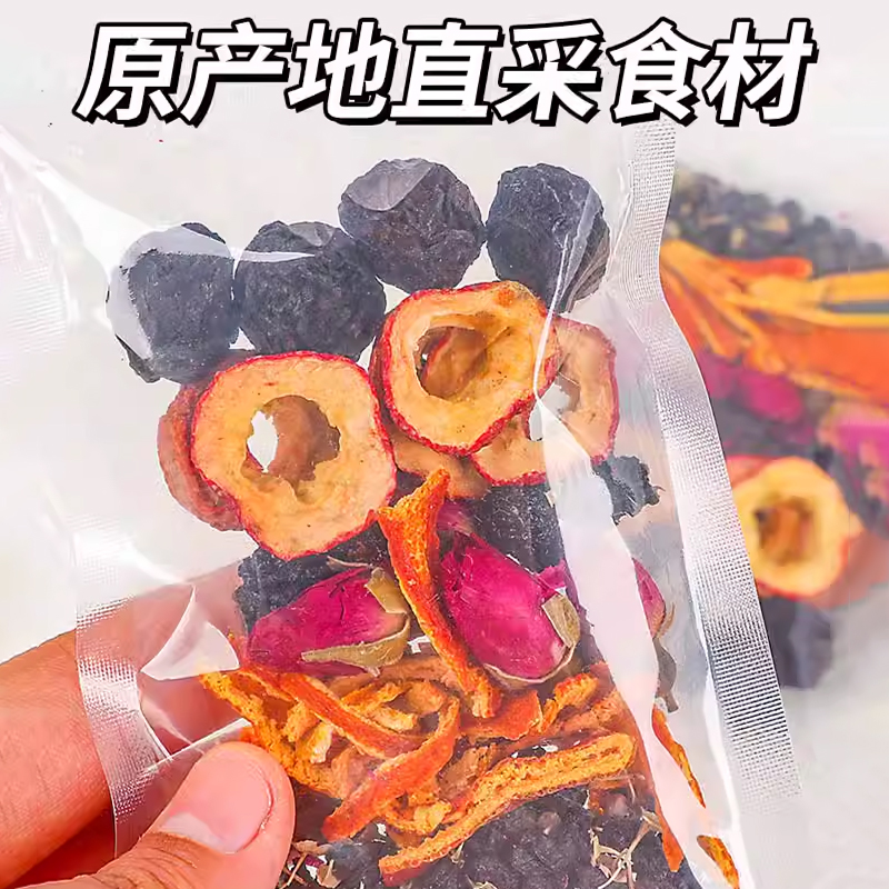 乌梅桑葚山楂陈皮茶水果茶叶苹果荷叶玫瑰茶决明子花茶女养生茶包
