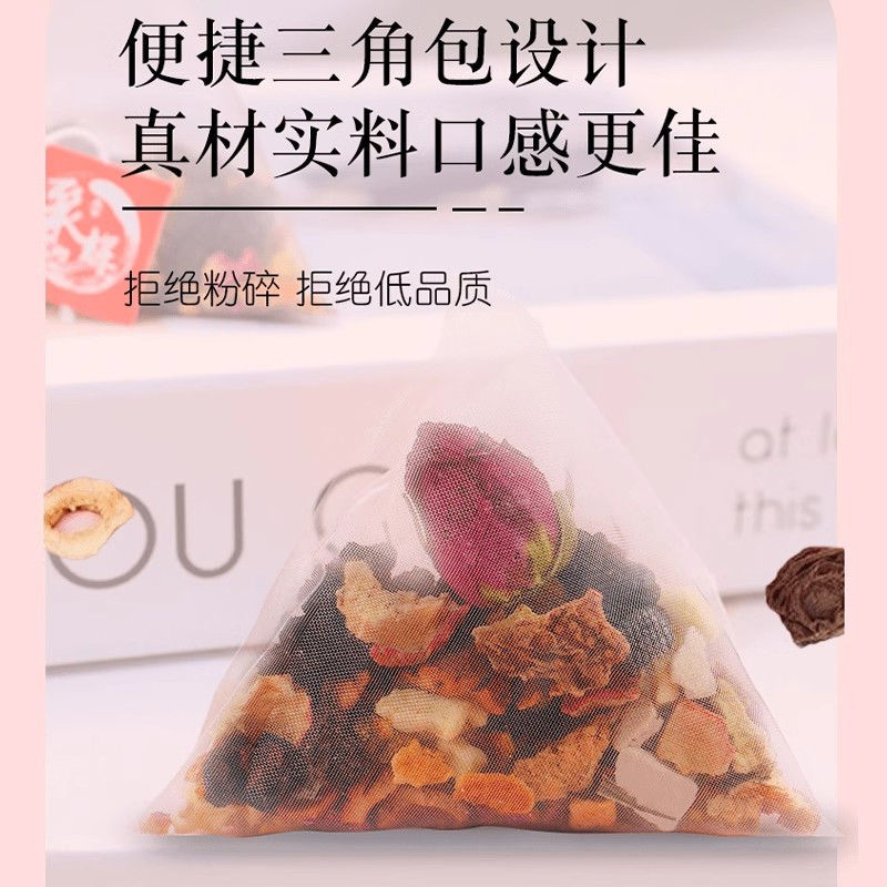 2.0版乌梅荷叶山楂茯苓茶玫瑰桑葚陈皮水果花茶女养生茶包乌梅汤