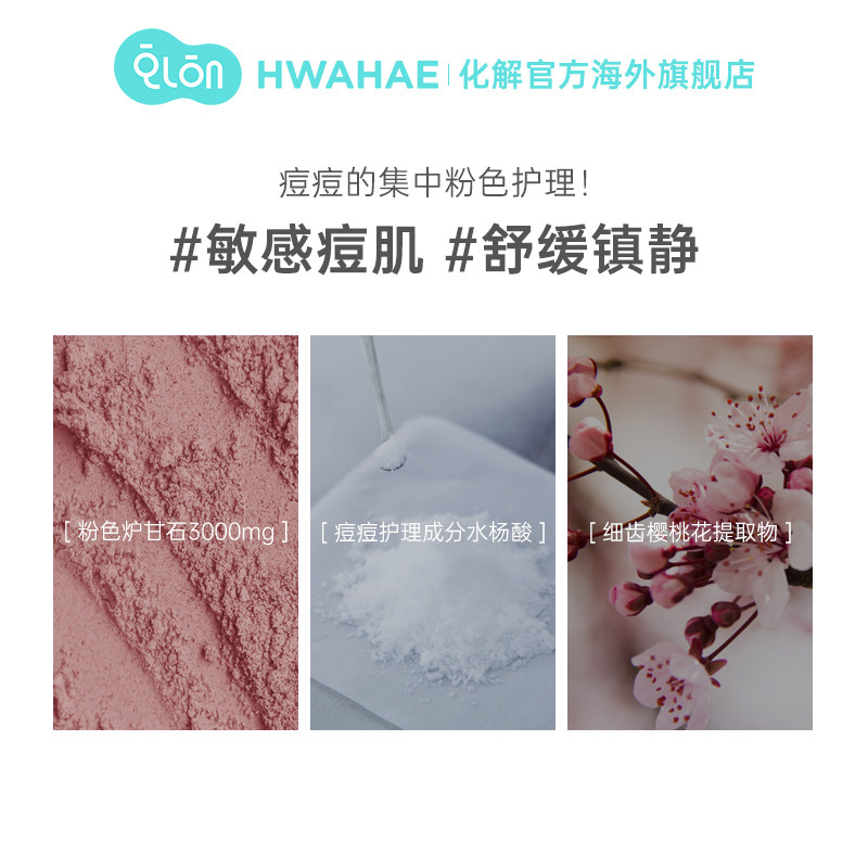 韩国化解官方dewytree自颜源露液 化解HWAHAE海外乳液/面霜