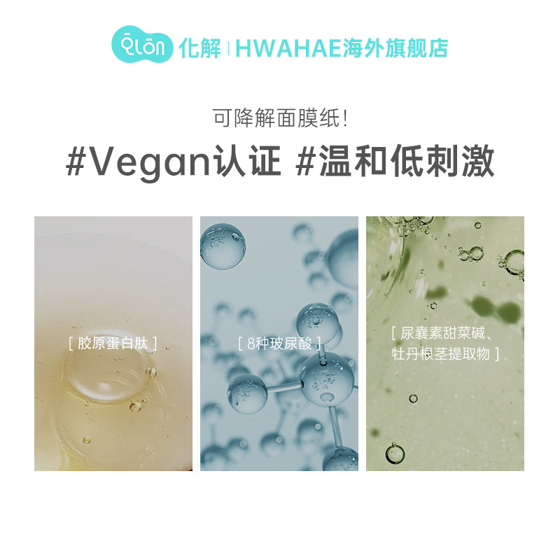 韩国化解官方snature善自然*面膜 化解HWAHAE海外贴片面膜