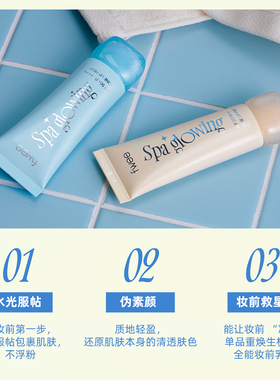韩国fwee素颜霜打底妆前乳提亮