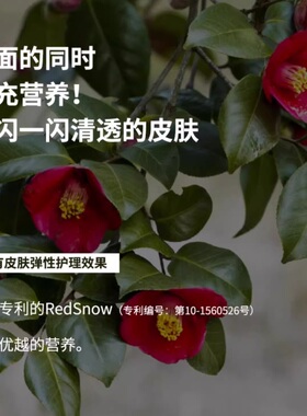 S.NATURE善自然BLANCHE洁面啫喱
