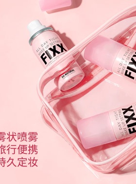 韩国fixx定妆喷雾35ml经典款迷你