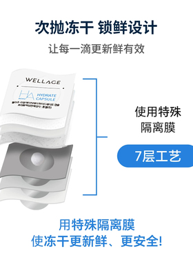唯拉珠玻尿酸保湿精华套装7日