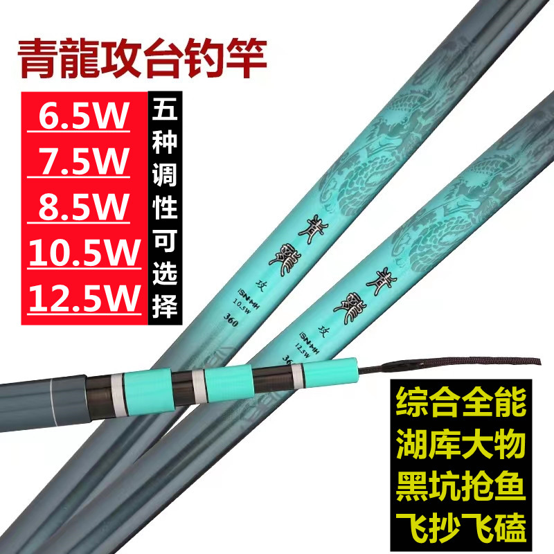 新款青龙攻鱼竿碳素超硬19调6.5H湖库综合8.5H罗非12.5H黑坑飞瞌 - 图0