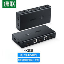 Green Union Green Union KVM switcher 2 cut screen 2 in 1 out of 4K HD USB printer shareware two electric