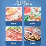 Rongshida First -Level Energy -Эффективная морозильная мебель