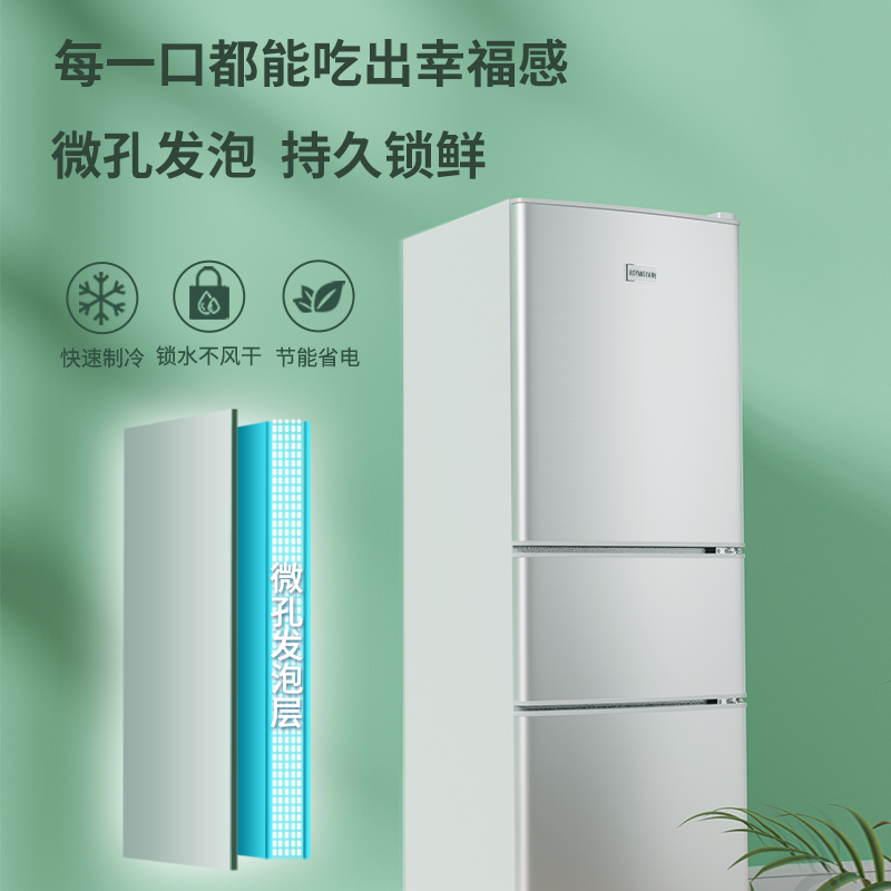 一级能效丨128L/218升三开门冰箱出租房家用小型节能双门省电冰箱 - 图1