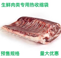 Vacuum Heat Shrink Packing Bag Frozen Steak Parchment poultry Poultry Shrink Bag EVA Thermal Shrink Bag custom 100 only